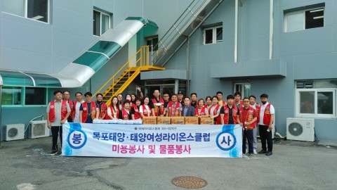목포 태양 *태양여성라이온스클럽 물품후원(라면, 휴지,마카롱)