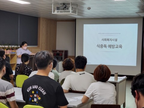 2022 하반기 종사자 식중독예방과 위생교육