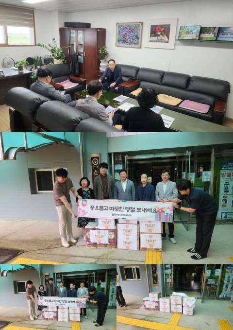 9월 18일(목) 명절 위문