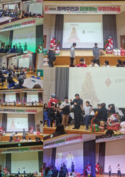 12월 24일(수) 소림 우정의날 행사