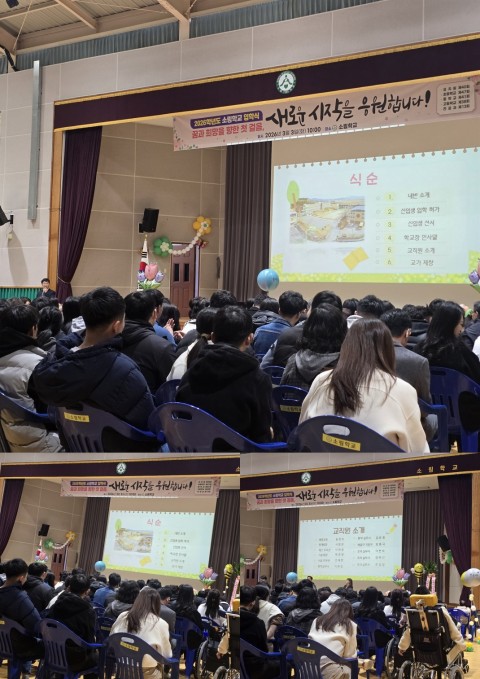 3월 3일(화) 학교생활 이용인 입학식