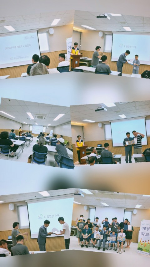 8월 14일(금) 여름 계절학기 졸업식(영암군 장애인 종합복지관)