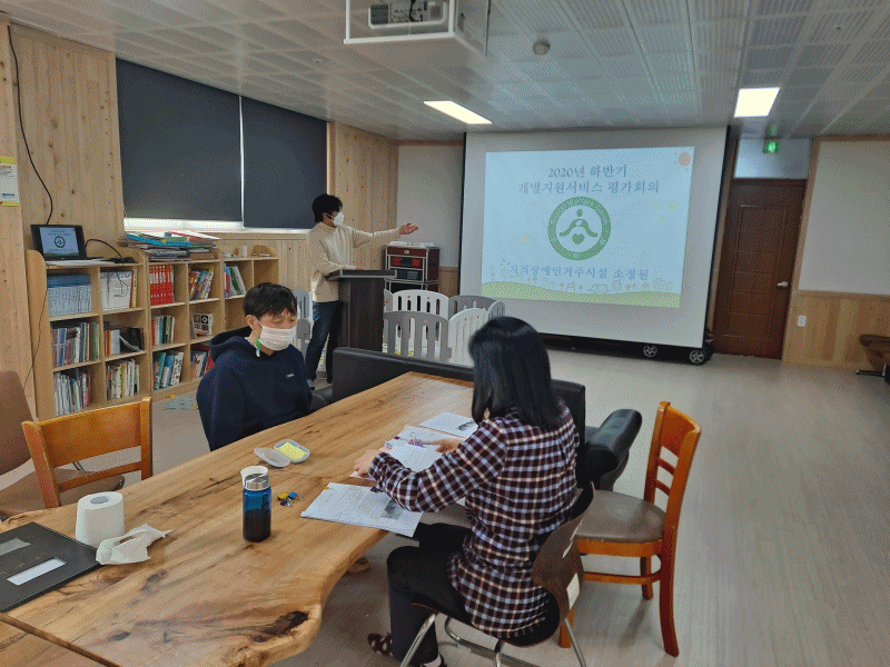 2020년 하반기 개별서비스 평가회의
