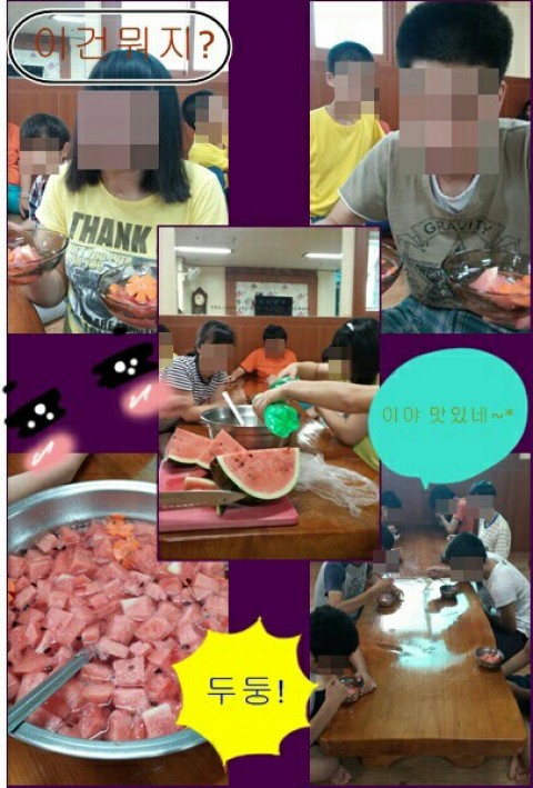 요리활동시간