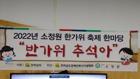 2022년 공감문화축제 어울림 한마당