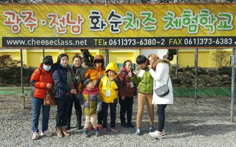 치즈체험학교(2017.2.9)